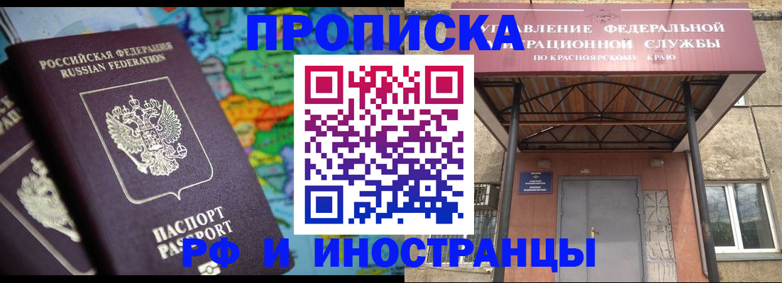 временная регистрация недорого в Минеральных Водах