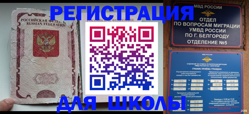 прописка штамп в Минеральных Водах