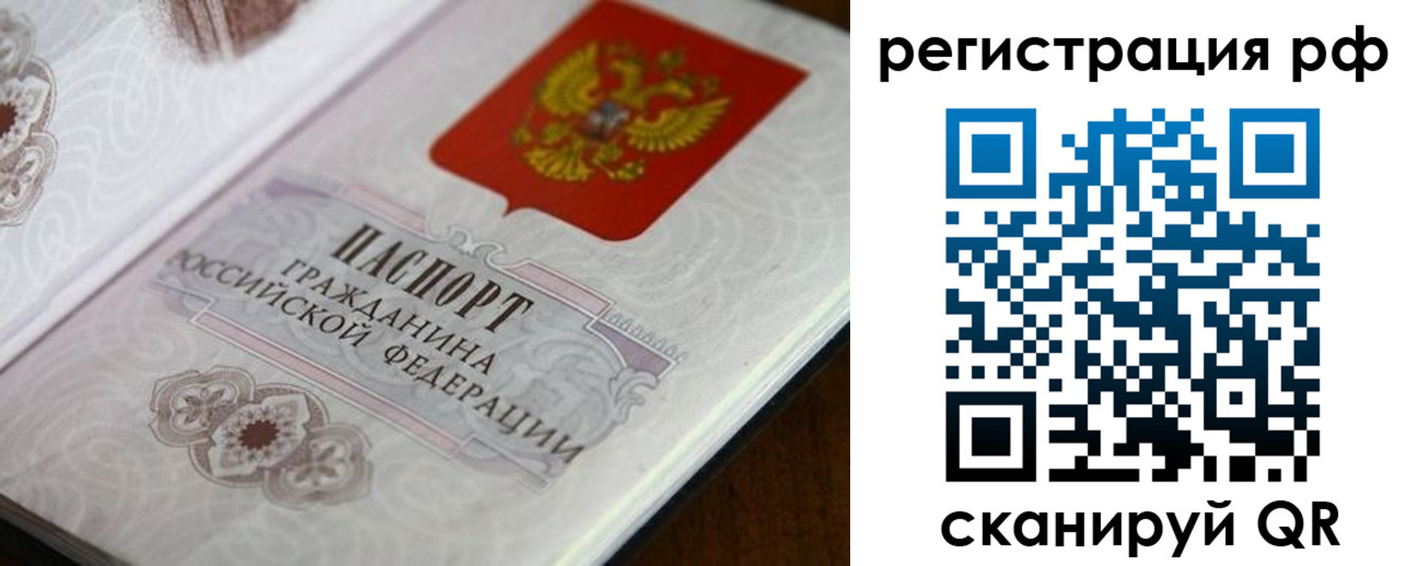 прописка для работы в Минеральных Водах