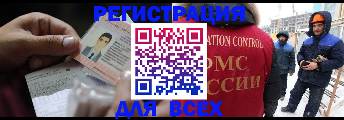 прописка для военкомата в Минеральных Водах