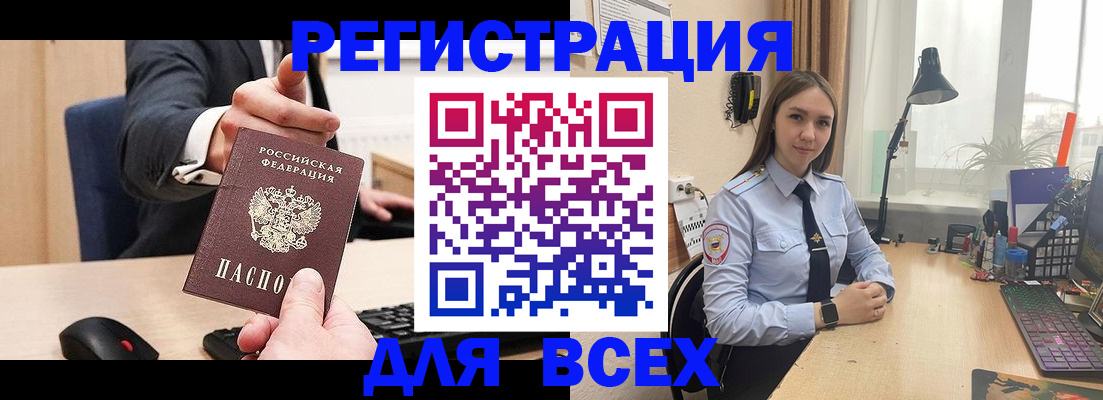 прописка от собственника в Минеральных Водах