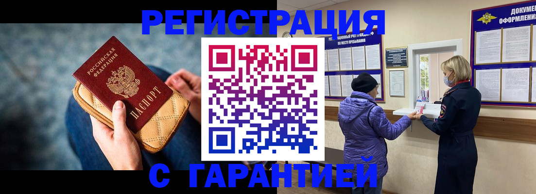временная регистрация надежно в Минеральных Водах