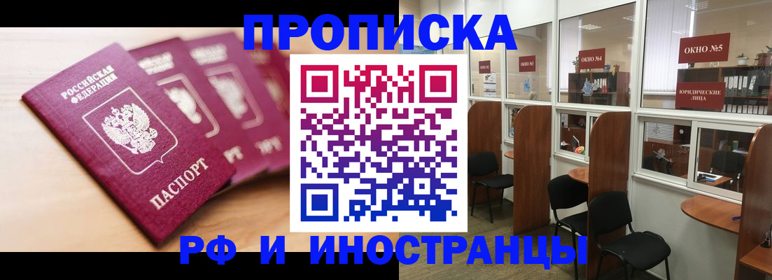 пропишу в квартире в Минеральных Водах