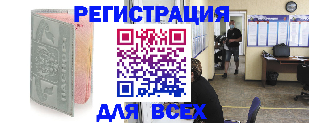 где прописаться в Минеральных Водах
