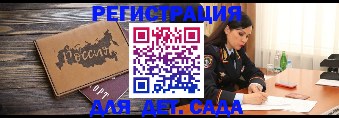 прописка гарантия в Минеральных Водах