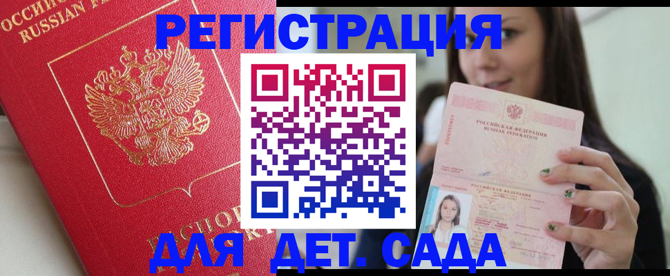 где прописаться в Минеральных Водах